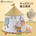 \店内全品10%OFF/キッズ テント 子供 テント 折り畳み式 子供部屋 キャンプ キッズテント 子供 おもちゃテント 室内 秘密基地 ままごと ハウス プレ...