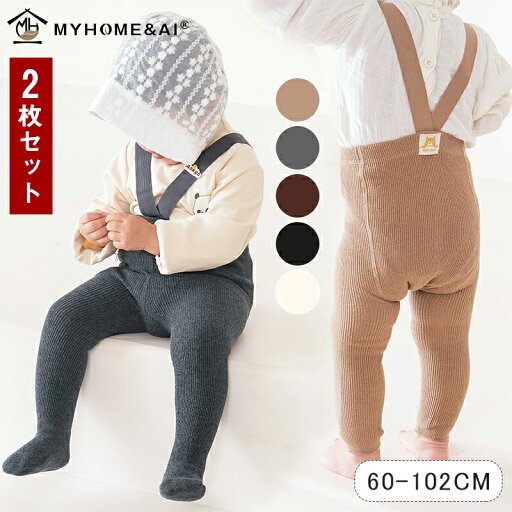 「二点セット」レギンス ベビー キッズ ベビーレギンス サスペンダー付き サスペンダー サロペット パンツ ベビー服 子供用 赤ちゃん オールインワン サス付き 女の子 男の子 春 秋冬 オーバーオール ボトムス 0-3歳 送料無料 「二点セット」レギンス ベビー キッズ ベビーレギンス サスペンダー付き サスペンダー サロペット パンツ ベビー服 子供用 赤ちゃん オールインワン サス付き 女の子 男の子 春 秋冬 オーバーオール ボトムス 0-3歳 送料無料
