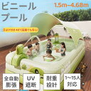 【限定15%OFF】プール 大型 水遊付き 充気式プール 折りたたみ ビニールプール大型庭院プール 水遊び 水鉄砲 120〜468cm 1〜15人用 大人用 大...