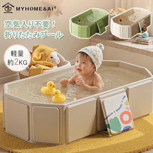 ベビーバス 赤ちゃん 沐浴用 プール 折りたたみ 軽量 水遊び コンパクト ベビー用 防水 省スペース 安定 排水簡単 収納便利 沐浴 洗い置き 使いやすい お風呂 新生児 乳幼児 洗い桶 折り畳み 出産祝い プレゼント 送料無料 ベビーバス 赤ちゃん 沐浴用 プール 折りたたみ 軽量 水遊び コンパクト ベビー用 防水 省スペース 安定 排水簡単 収納便利 沐浴 洗い置き 使いやすい お風呂 新生児 乳幼児 洗い桶 折り畳み 出産祝い プレゼント 送料無料