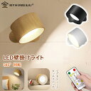 \店内全品10%OFF/壁掛けライト 工事不要 LEDライト ブラケットライト 色温度調節 360度回転 USB充電 タッチ操作 照明 スポットライト 室内 玄関ライト 間接照明 新生活 引越し