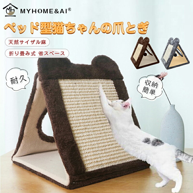 猫 つめとぎ 麻 猫トンネル 折り畳み 猫おもちゃ 爪とぎ 爪研ぎ 天然サイザル麻 お洒落 インテリア 猫..