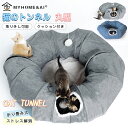 猫トンネル 長い ペットベッド マット付き おもちゃ ストレート キャット トンネル おもちゃ オシャレ 折りたたみ式 猫遊宅 ストレス発散 運動不足対策 猫用おもちゃ うさぎ ウサギ ねこ 玩具 猫じゃらし ペット用品