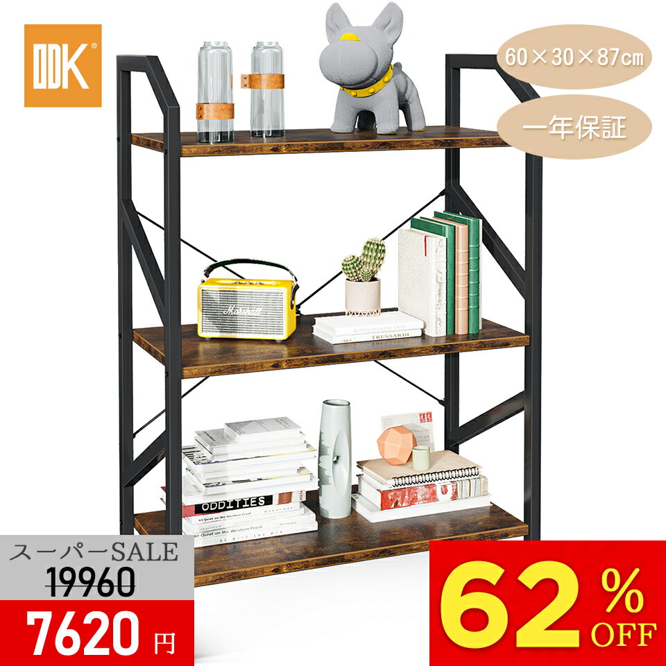 ＼SS限定 62％OFF 9/3 20時から 先行セール／★送料無料 ODK オープンシェルフ ラック 3段 オープンラック 収納 棚 幅60/幅51 リビングラック スチールシェルフ フリーラック 組立簡単 本棚 ビンテージのサムネイル