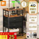 \ワンダフルデーお祝い P25倍お得 7/30日から/★送料無料 チェスト タンス 衣類収納 収納ケース 引き出し リビング収納 布製 引き出し 衣装ケース 箪...