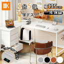 早い者勝ち 880円配布中\18日の感謝デー P5倍お得/ゲーミングデスク 引き出し付き パソコンデスク コンセント付き l字デスク デスク 机 幅135*10...