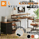5,000円値下げ\SS特価販売/★送料無料 パソコンデスク 引き出し付き ゲーミングデスク コンセント付き l字デスク デスク 机 幅120/173*100 ...