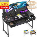 \ビンテージ限定10,800円+P5倍でお得 マラソン限定7/11日迄/★送料無料 幅120 パソコンデスク キーボードスライダー付き ゲーミングデスク 机 pcデスク 引き出し2杯付き 3段階モニター台付き おしゃれ 省スペース 組み立て オフィスデスク キーボード台