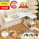 \幅110cm ホワイト限定 7,990円で超お得 見逃せない! 7/30日までに/☆楽天30冠達成/送料無料 幅90~150 デスク ゲーミングデスク ラック付きデスク パソコンデスク 机 pcデスク モニター台付き L字 l字デスク 収納 PCデスク コーナーデスク 省スペース デスク おしゃれ