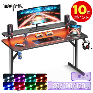 ★クーポンで実質7,980円～×P10倍 2/11迄に★送料無料 MOTPK LED付き 幅80cm/120cm/100cm*奥行50cm*高さ75cmゲーミングデスク ゲーミングテーブル PCデスク モニター台付き フック付き パソコンデスク ゲーミング机 ゲームデスク ブラック 中学生 クリスマス