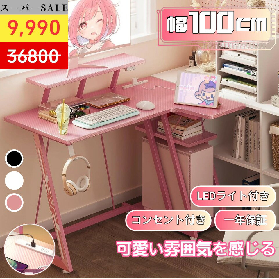 ゲーミングデスク ピンク 光る かわいい Amazon.co.jp: DESIGNA ピンク