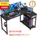 最安挑戦\幅110cm 7,990円+黒幅130cm 8,990円でお得 9/3から/☆楽天30冠達成/送料無料 ODK 幅110cm デスク ラック付きデスク パソコンデスク 机 pcデスク モニター台付 L字型 l字デスク ゲーミングデスク PCデスク コーナーデスク 省スペース おしゃれ コスパ