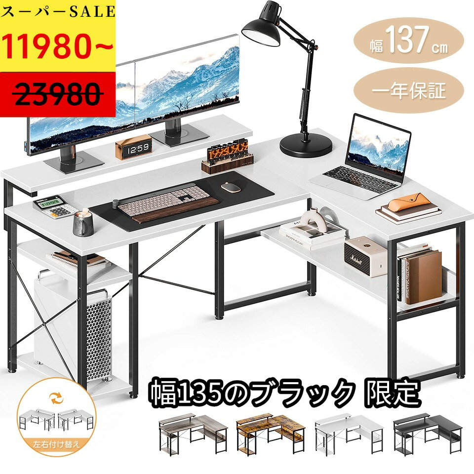 �N�[�|���z�z���_��137CM �F���� �l������11,980�~�ł��� 9/15���܂Ł^��  l���f�X�N ��137cm ��155 ���j�^�[�䍂��3�i���� �p�\�R���f�X�N L���^ �Q�[�~���O�f�X�N �f�X�N �� �I�t PC�f�X�N �R�[�i�[�f�X�N ���[ L���f�X�N �I�t�B�X�f�X�N �g����N�ۏ� �R�X�p