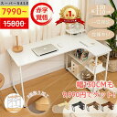 \880円クーポン有 7990円 幅110cm ホワイト限定 超お得 見逃しないで/楽天30冠達成/送料無料 幅90~150 デスク ゲーミングデスク ラック付きデスク パソコンデスク 机 pcデスク モニター台付き L字 l字デスク 収納 PCデスク コーナーデスク 省スペース デスク おしゃれ