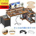 クーポン配布\4,000円値下げ 15,800円で超お得 9/15まで/★送料無料 l字デスク 幅184 パソコンデスク ゲーミングデスク デスク 机 コンセント付き コーナーデスク PCデスクオフィスデスク 省スペース 書斎 組立簡単 USBボード モニター台付き PSE認証 おしゃれ 大容量収納