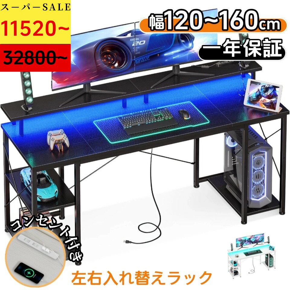 ＼SS特価 最大50％オフクーポン配布／★送料無料 幅120-160cm デスク 机 pcデスク パ ...