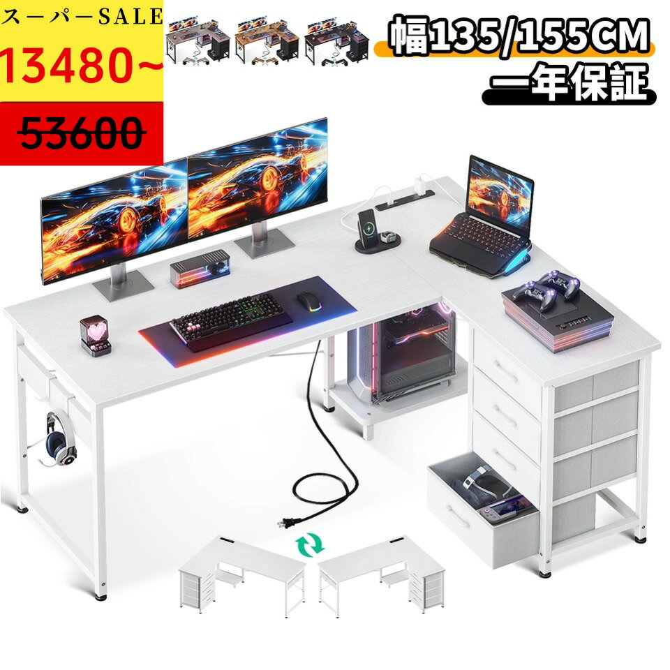＼SS特価 最大50％オフクーポン配布／★送料無料 幅135cm l字デスク パソコンデスク ゲーミ ...