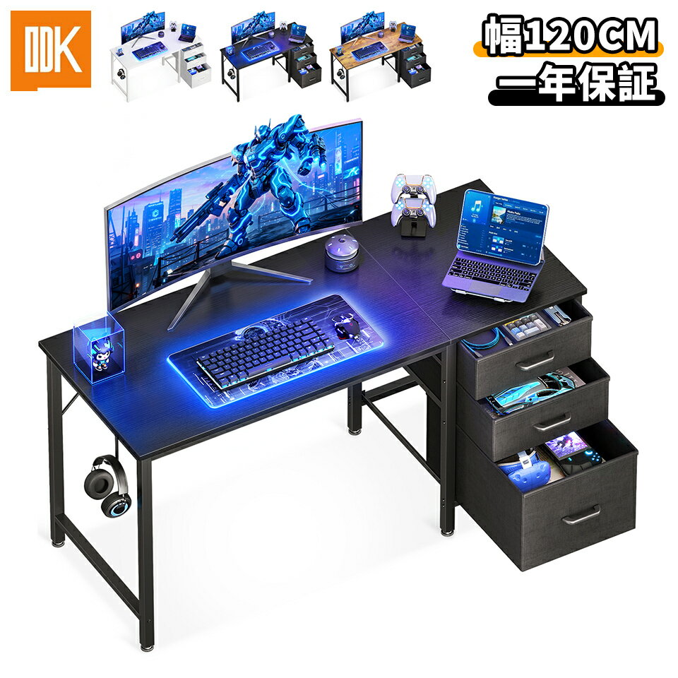 ＼SS最終 ホワイト7,980円+ブラック 8,980円でお得／☆楽天入賞No.1☆送料無料 デスク 机 pcデスク 引き出し3杯付き 幅120cm ゲーミングデスク パソコンデスク computer desk 左右入れ替え対応 ゲーム オフィス 省スペース 在宅ワーク 組立簡単
