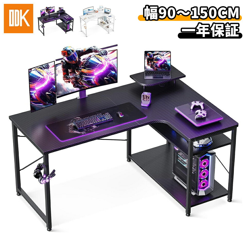 ＼幅110 黒 右棚 7990円でお得 ／ODK L字デスク 幅90cm～幅130cm 収納ラック付き ...
