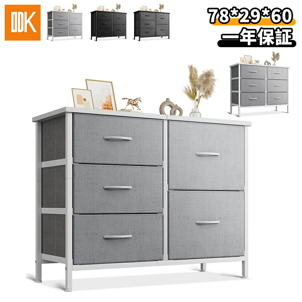 ＼スーパーセール準備中／★送料無料 チェスト タンス 衣類収納 収納ケース 引き出し リビング収納 布製 引き出し 衣装ケース 箪笥 転倒防止 低ホルム 安定感 3段5杯 おしゃれ 収納ボックス キャビネット 収納ディール 大容量 プレゼント 母へ