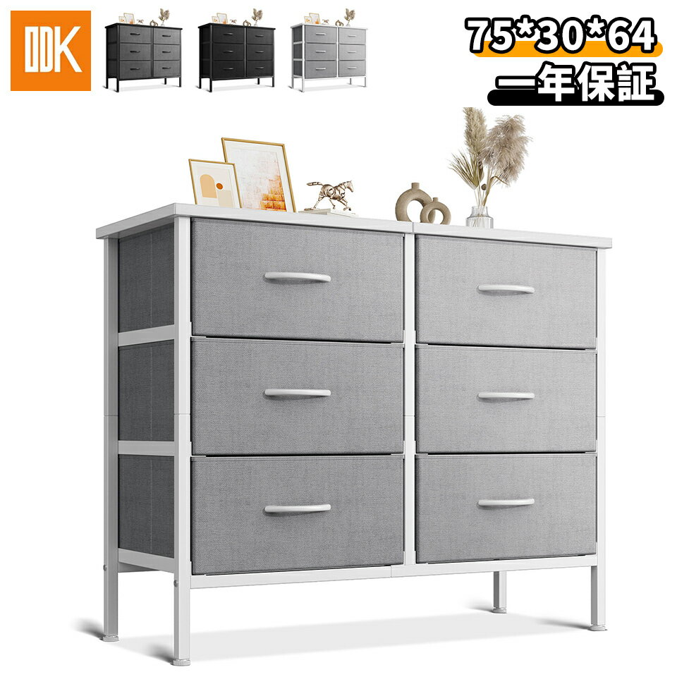 訳あり】タンス 収納 チェスト 布製 引き出し 洋服タンス 大容量 3段