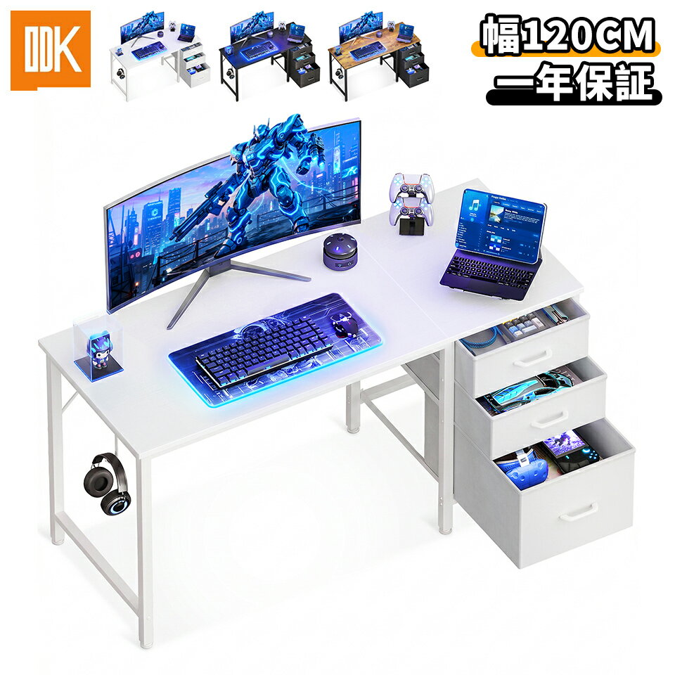 ＼ホワイトとブラック 7,980円でお得／☆楽天入賞No.1☆送料無料 デスク 机 pcデスク 引き出し3杯付き 幅120cm ゲーミングデスク パソコンデスク computer desk 左右入れ替え対応 ゲーム オフィス 省スペース 在宅ワーク 組立簡単