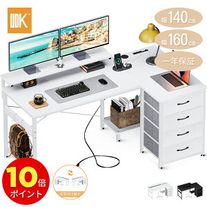 ＼21800→17800円値下げ 母の日限定SALE 5/3-5/12まで／★ODK l字 幅140/160 パソコンデスク USBポート2口付き 引き出し 4杯付き ゲーミング 机 pcデスク コンセント付き 3段階モニター台付き コーナーデスク 左右入れ替え オフィス用 在宅ワーク PSE認証