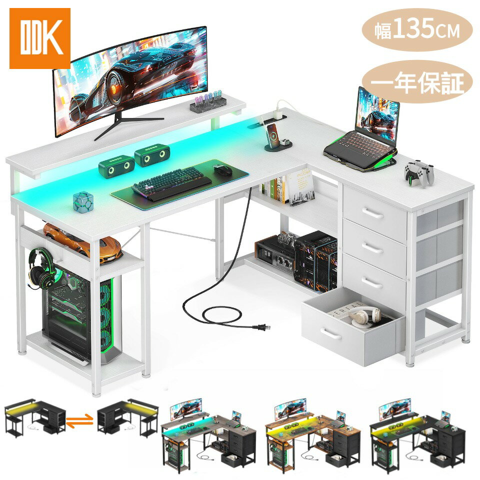 先着50%OFFクーポン＼P10倍でお得 10日迄／ゲーミングデスク 引き出し4杯付き パソコンデスク コンセント付き l字デスク デスク 机 幅135*110 pcデスク 棚付き desk 収納 オフィスデスク 仕事用 在宅勤務 組立簡単