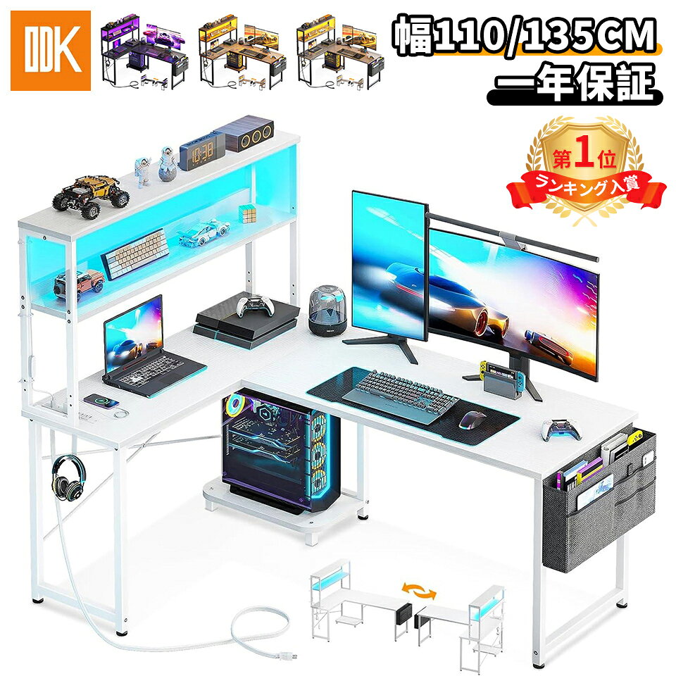 ＼白 10,980円で 10点のみ／ODK L字デスク 幅110cm ゲーミングデスク 収納ラック付 ...