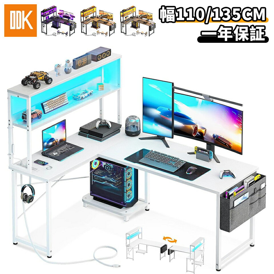 メーカー希望小売価格はメーカー商品タグに基づいて掲載しています。 商品詳細 商品名 ラック・コンセント付き・LED付きデスク サイズ 幅110/135×奥行80/100×高さ148cm カラー 白・黒・ビンテージ・グレー 重量 約17～20...