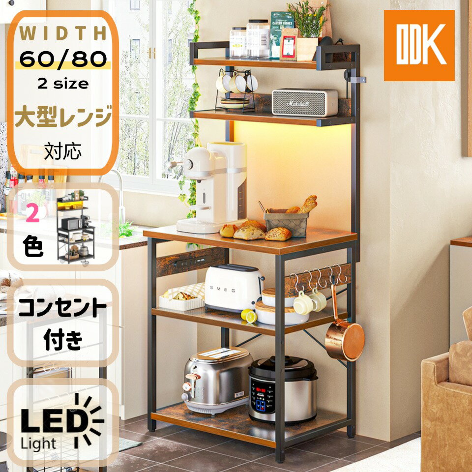 楽天市場】レンジラック(食器棚・キッチンボード|キッチン収納 楽天市場】レンジラック(食器棚・キッチンボード|キッチン収納