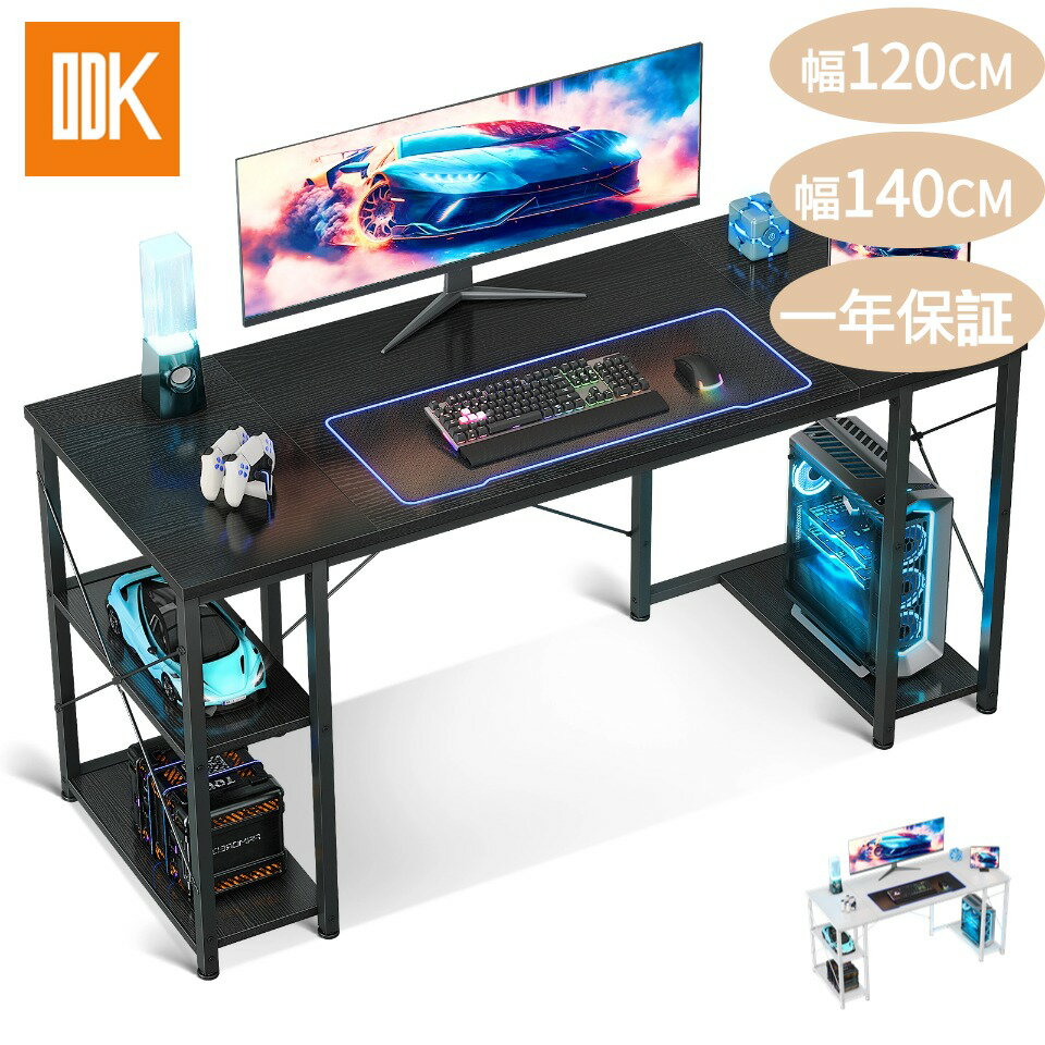 見逃し厳禁 驚き値段\10%offクーポン 23:59まで/★送料無料 幅120-160cm デスク 机 pcデスク パソコンデスク ラック付きデスク CPUシェルフ付 ゲーミングデスク 棚付きデスク おしゃれ 省スペース 一人暮らし 在宅勤務 頑丈 ワークデスク オフィスデスク プレゼント