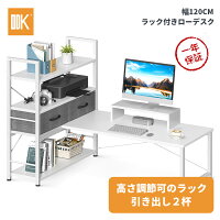 ★14800円→11800円 新生活SALE限定値下げ 3/20~3/26迄に★送料無料 ODK 幅120cm ロー...