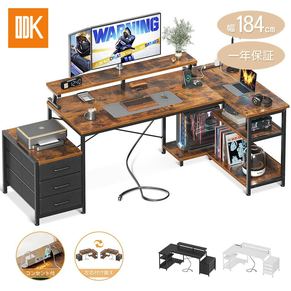 ＼全店最大P20倍+最大50％OFFクーポン配布 10日迄／★送料無料 l字デスク 幅184 パソコンデスク ゲーミングデスク デスク 机 コンセント付き コーナーデスク PCデスクオフィスデスク 省スペース 書斎 組立簡単 USBボード モニター台付き PSE認証