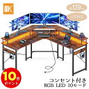 ★17880円→14880円 新生活SALE限定値下げ 3/29~4/1迄に★送料無料 ODK ゲーミングデスク L字 パソコンデスク l字デスク デスク 机 幅129 コンセント付き pcデスク エル字デスク 収納 コーナーデスク オフィスデスク 仕事用 在宅勤務 組立簡単 カーボン調 新生活 新商品