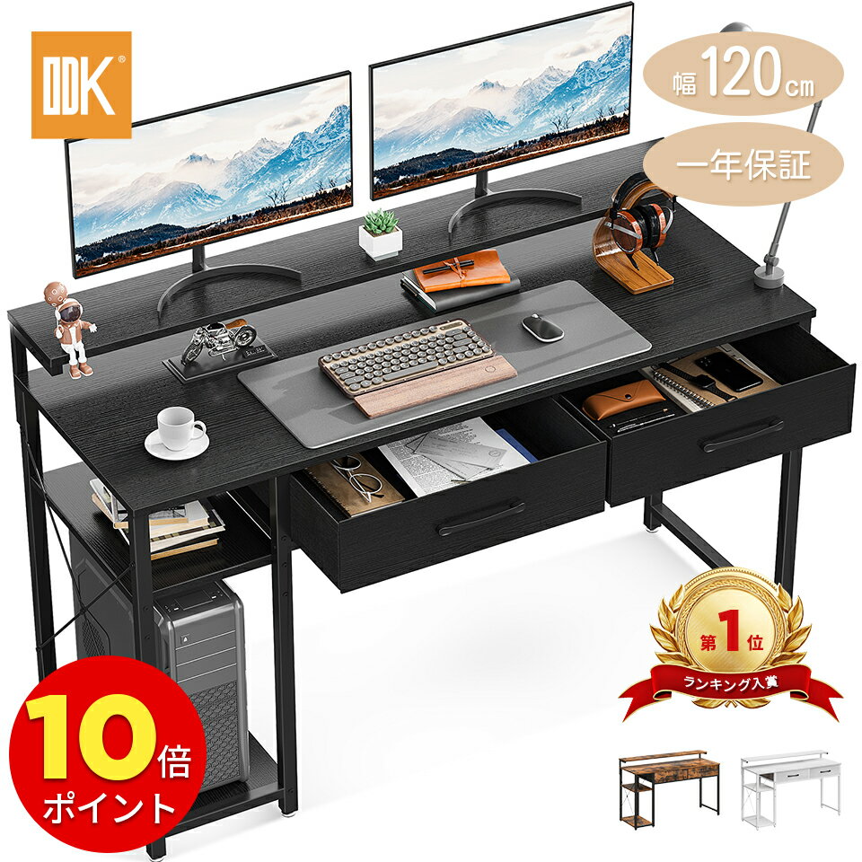 ＼50%OFF値下げ予定 6/4-6/10限定／★送料無料★展示動画有 ODK 幅120 パソコンデスク ゲーミングデスク 机 pcデスク 引き出し2杯付き 3段階モニター台付き おしゃれ 省スペース 組み立て簡単 オ…