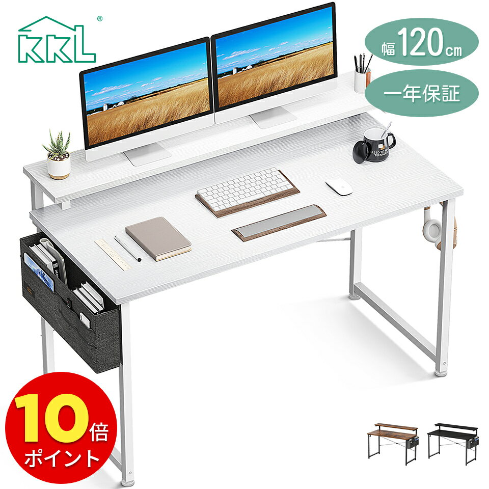 ＼全店P10倍＋1000円クーポン有 5/23～5/27まで／★送料無料 KKL 120cmパソコンデスク 机 幅 モニター台3段調整対応 収納袋付き 収納フック付き pc ゲーミングデスク つくえ 在宅勤務 ワークデ…