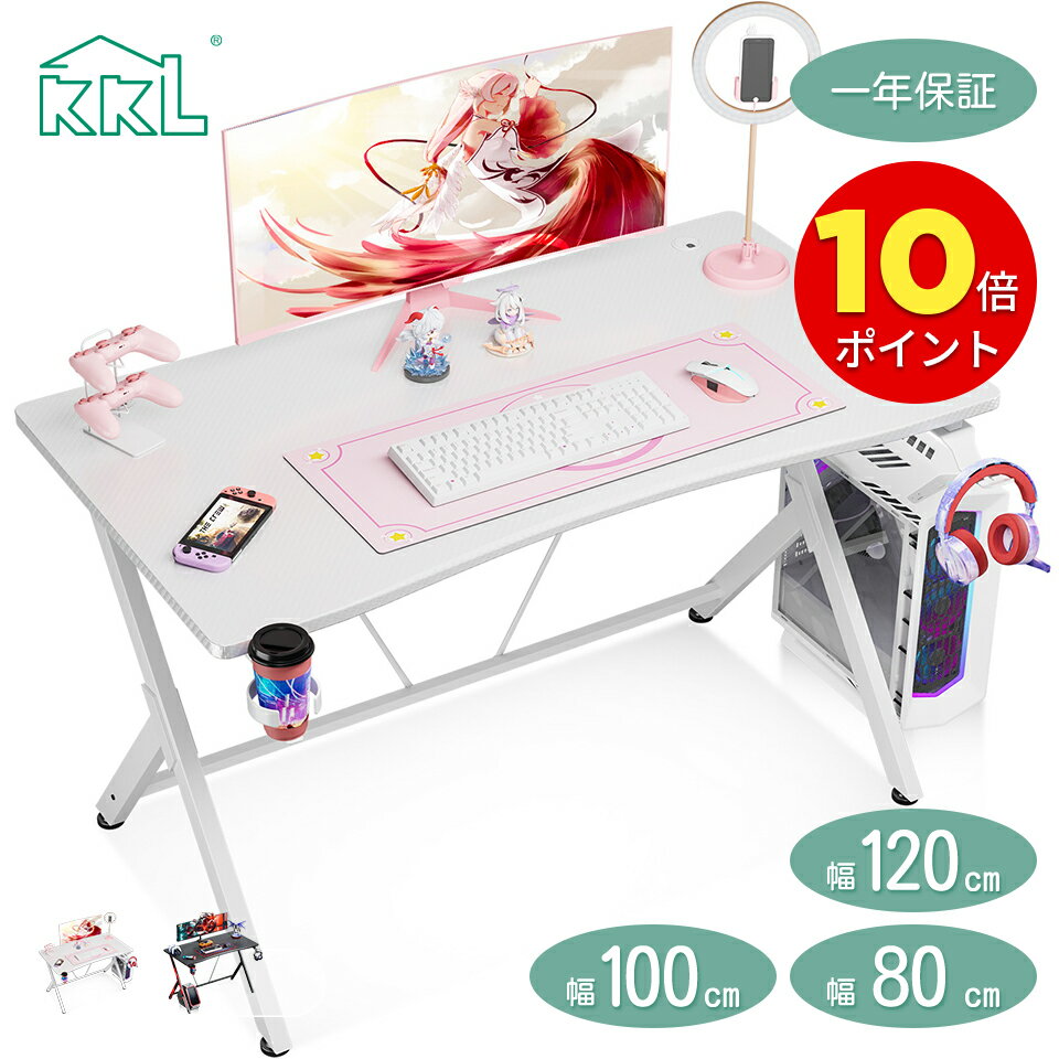 ＼全店P10倍＋1000円クーポン有／★送料無料 KKL ゲーミングデスク 幅80/100/120cm*奥行55cm*高さ75cm パソコンデスク ス字脚 デスク ゲーミングテーブル PCデスク 炭素繊維天板 カップホルダーとヘッドフォンフック付き ゲームデスク クリスマス その1