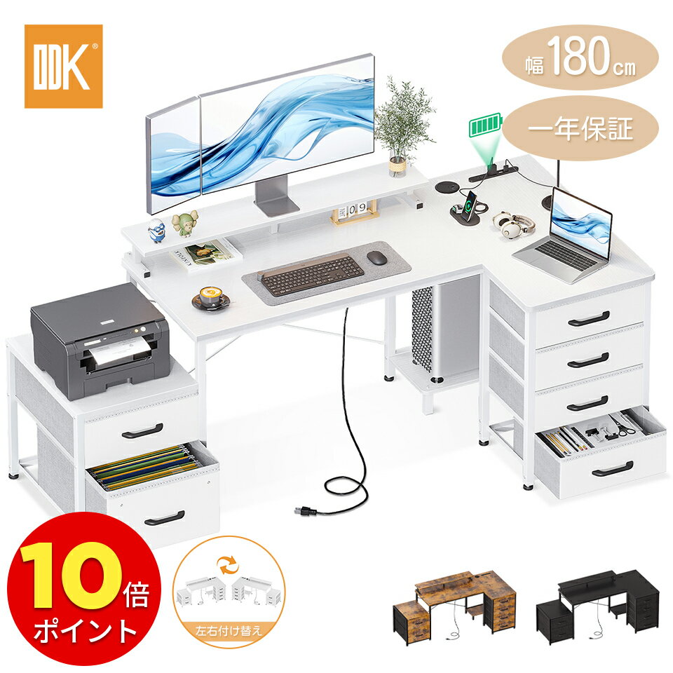 新品入荷予定・送料無料 ODK l字デスク ゲーミングデスク パソコンデスク 幅180cm 引き出し6杯付きデスク キャビネット付き机 pcデスク L字型 コンセント付き 桌子 computer desk オフィス 在…