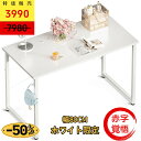 \P2倍+限定15%offクーポン 幅80 ホワイト限定 3,990円お得 10/10日迄/送料無料★幅80/100/120 展示動画有 ODK デスク 机 pcデスク 勉強机 パソコンデスク コンパクト ゲーミングデスク 省スペース 一人暮らし テレワーク シンプル 組立簡単 限定クーポン配布