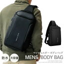 【限界価格に挑戦→MAX60%OFFクーポン!】 ボディバッグ メンズ ショルダーバッグ 大容量 かっこいい 通勤 ブランド ボディー ショルダー 海外 斜めが...