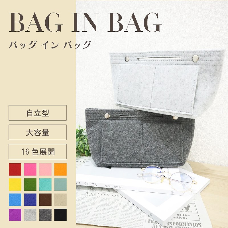 【期間中●42%OFFクーポン→900円~】 バックインバック バッグインバッグ バックインバッグ トラベルポーチ フェルト 軽い リュック 大容量 旅行 バッグ インナーバッグ 軽量 トラベル きれいめ 収納バッグ メイク用品 ポーチ 小物 大きめ 整理 コスメ odonna-10000107 oDonna 公式ショップ サンプル画像2