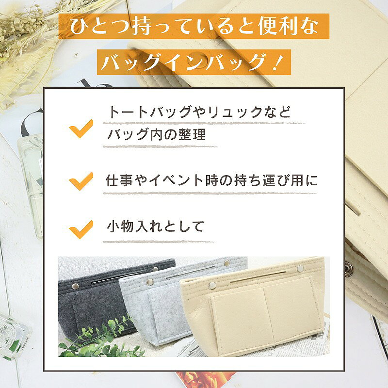 【期間中●42%OFFクーポン→900円~】 バックインバック バッグインバッグ バックインバッグ トラベルポーチ フェルト 軽い リュック 大容量 旅行 バッグ インナーバッグ 軽量 トラベル きれいめ 収納バッグ メイク用品 ポーチ 小物 大きめ 整理 コスメ odonna-10000107 oDonna 公式ショップ サンプル画像3