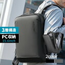 \5/7まで!ポイント還元率50%/ pc リュック a4 通勤 軽量 型 収納 ノートPC タブレット 13 営業 大容量 カバン 多機能 電車 撥水加工 仕...