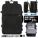 \5/7まで!ポイント還元率50%/ ビジネスリュック メンズ リュック 大容量 通勤 a4 通勤 軽量 大きめ 機能性 pcリュック 17 収納 防水 インチ...
