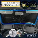\5/7まで!ポイント還元率50%/ 【新型★傷が入りにくいハンドル】 車用サンシェード フロント サンシェード 車 カー用品 パラソル 紫外線遮蔽 遮光 可愛...