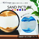 【限界価格に挑戦→MAX60%OFFクーポン!】 サンドピクチャー 大きいサイズ 置物 置き物 動く砂のアート 注射器付き アート インテリア 3D 癒し 飾り...