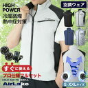 ★先着順!58%OFFクーポン★ 空調ウェア 空調冷風服 バッテリー ファンセット 空調作業服 ゴルフ l 備品 通学 夏 4段階風量調節 xl 空調扇風服 屋外作業 ファン付き作業服 メンズ 冷却服 s ワークウェア 20000mAh レディース