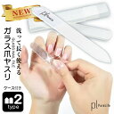 【大特価・58%OFFクーポン!】 ネイルケア 爪磨き 爪やすり ガラス製 爪 つめどき ケア 爪みがき つめやすり 製 赤ちゃん爪ケア ネイルファイル フットケア 大人 爪ファイル 足 ピカピカ ケース付き 爪ケア ガラス