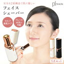 \5/7まで!ポイント還元率50%/ 電動シェーバー 女性 ボディ用 電気 シェーバー 携帯用 レディース 乾電池式 顔そり 女性用 デリケートゾーン 電気シェ...